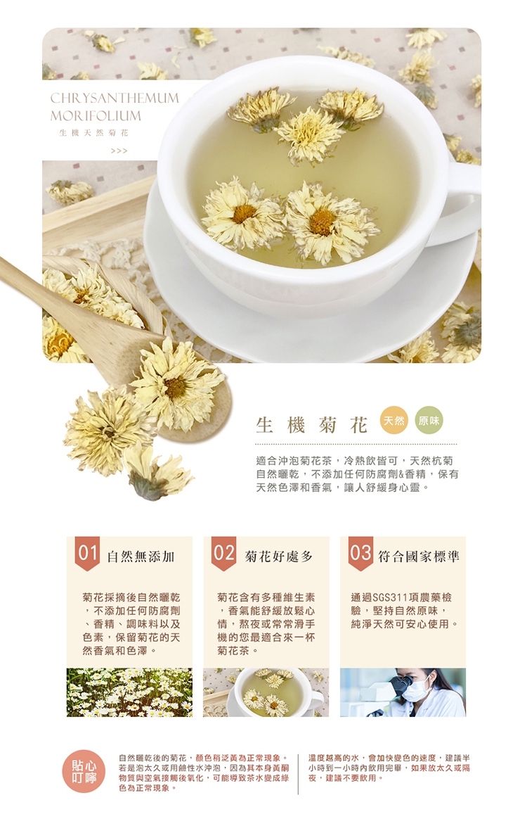 菓青市集 皇家菊花茶(80g)