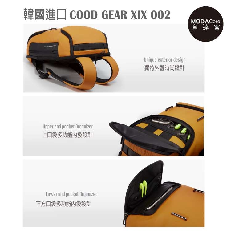 摩達客 韓國COOD GEAR-XIX002Y 多功能時尚都會休閒防潑水雙肩後背包(黃色)