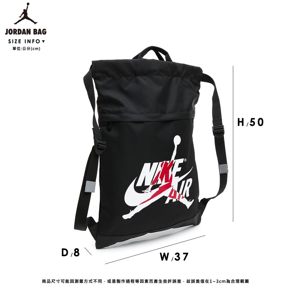 NIKE JUMPMAN CLASSICS GYM SACK 束口袋 後背包喬丹黑