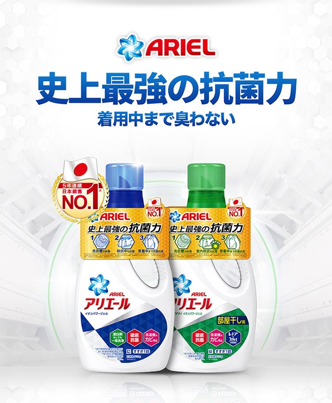 日本No.1 Ariel超濃縮洗衣精補充包720gx12/箱-室內晾衣型
