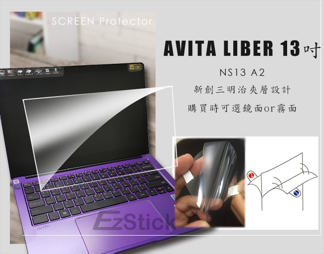 EZstick AVITA LIBER NS13 A2 螢幕保護貼