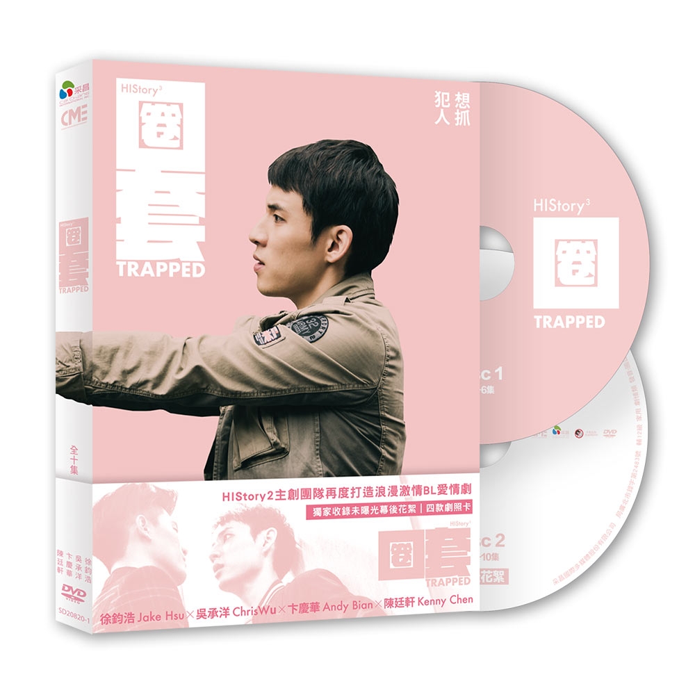 HIStory3-圈套 DVD