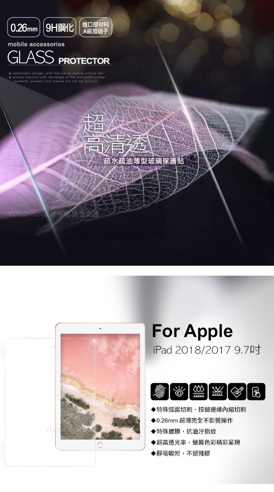AISURE iPad 2018 2017 9.7吋 個性三折保護套+鋼化玻璃貼組合