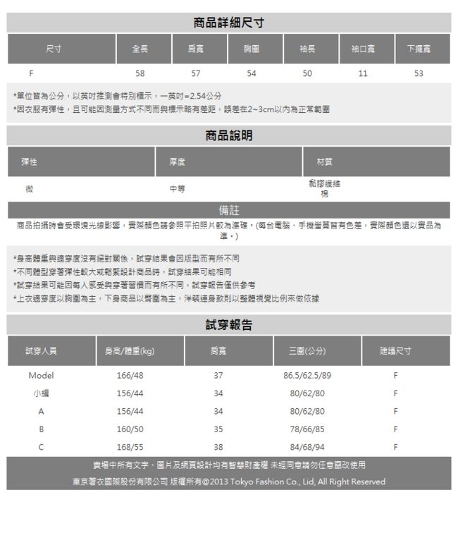 東京著衣 粉彩棉花糖柔軟圓領側開衩多色針織毛衣(共七色)