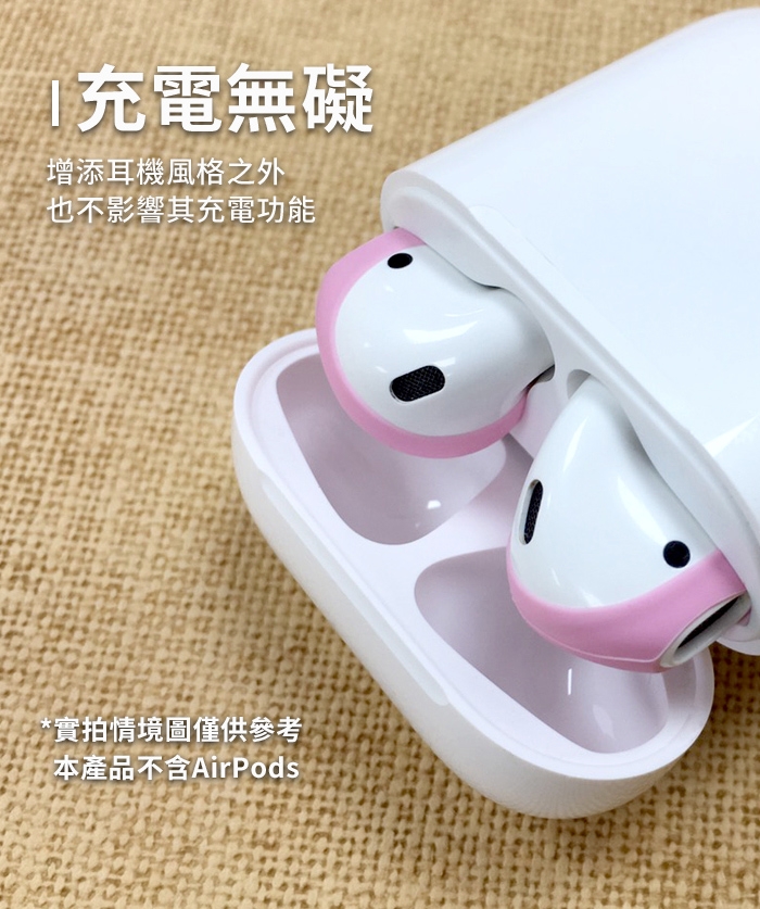 AdpE AirPods 耳機專用超薄保護套 (三色入)