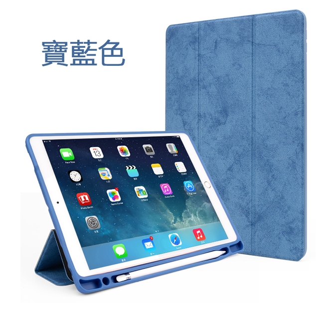 iPad 9.7 2017/2018版 英倫復古平板皮套 智慧休眠保護套 內置筆槽