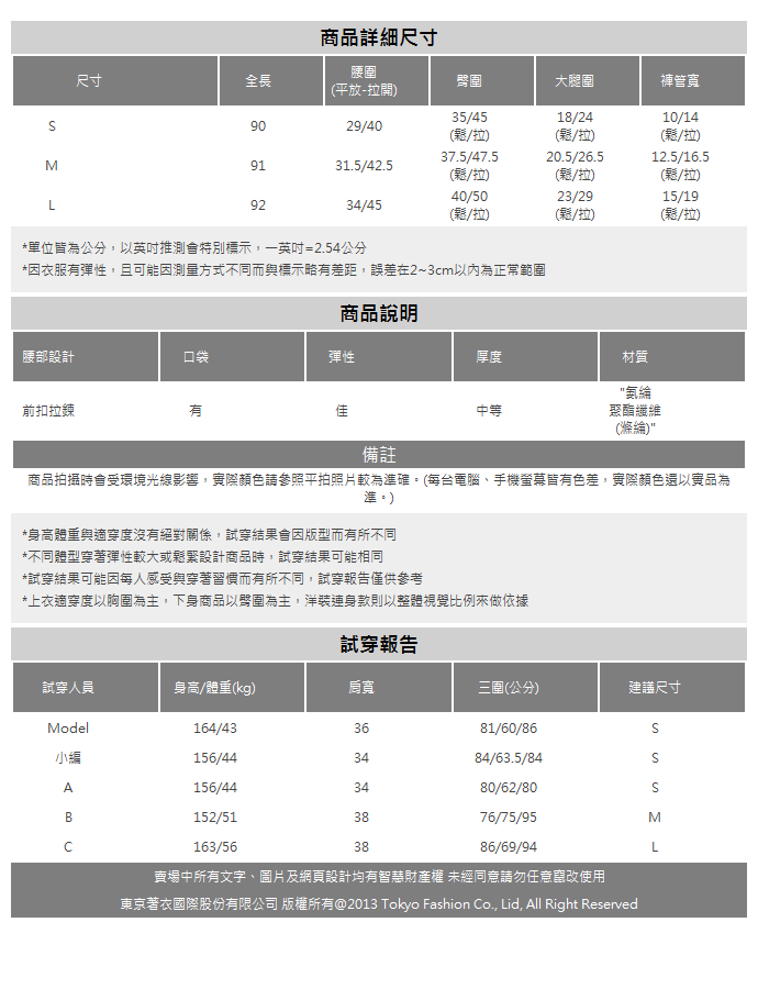 東京著衣 百搭高腰彈力美型顯瘦長褲-S.M.L