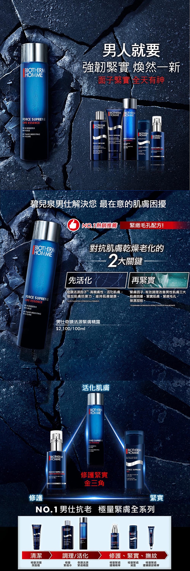 Biotherm 碧兒泉 男仕 極量深層潔面霜 125ml