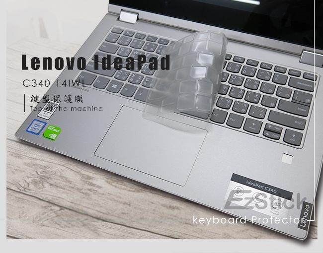 EZstick Lenovo IdeaPad C340 14IWL 奈米銀抗菌TPU鍵盤膜