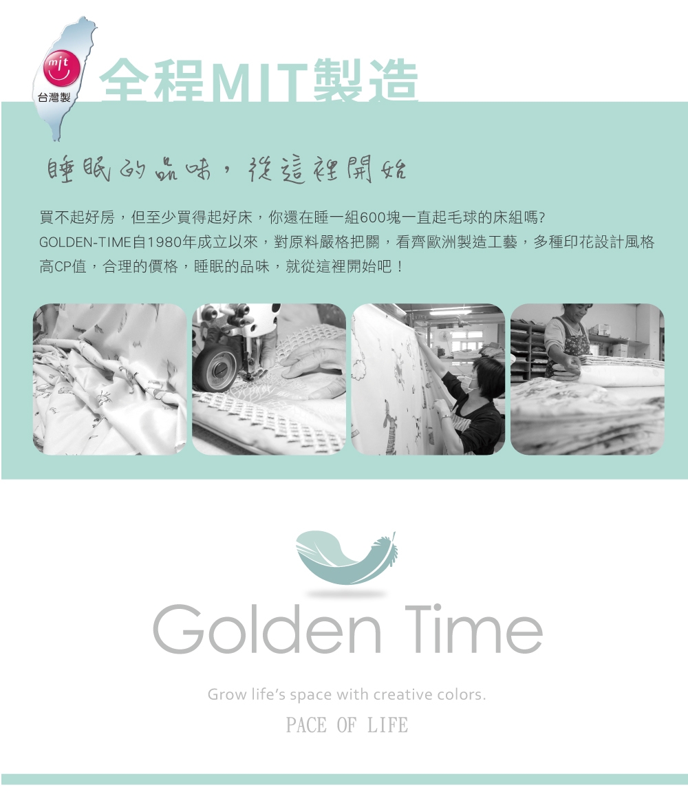 GOLDEN-TIME-戀戀繁心-200織紗精梳棉床罩組(雙人)