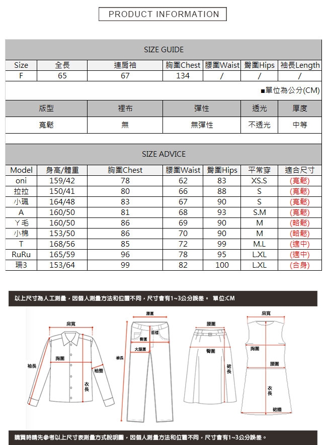 數字補丁英文印花上衣 共二色 TATA-F