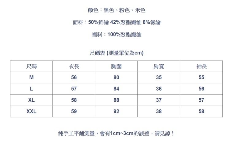 設計所在Lady-長袖T恤修身交叉V領上衣(三色M-2XL可選)