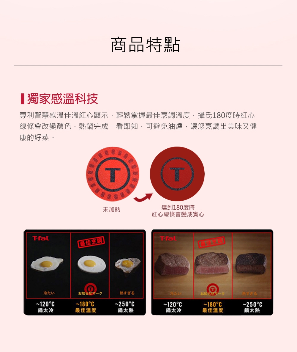 Tefal 法國特福凱旋紅系列24CM不沾小炒鍋