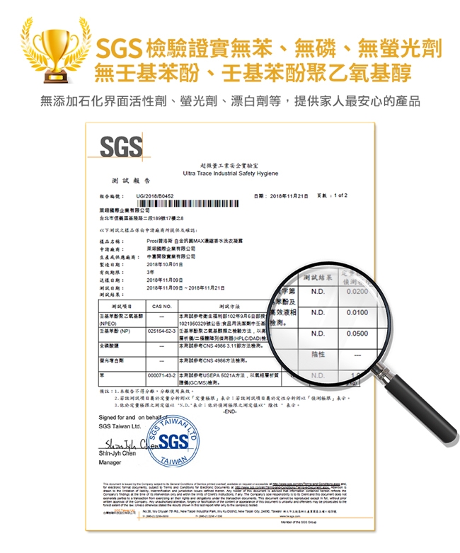 Prosi普洛斯白金抗菌MAX香水洗衣凝露-皇家鳶尾1600mlx1入+1500mlx6包