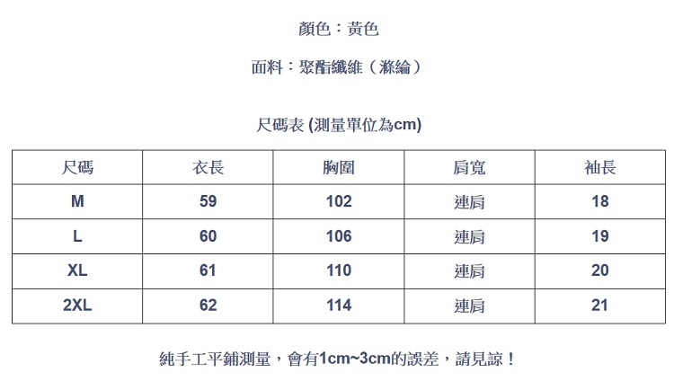 設計所在Lady-短袖雪紡衫內搭時尚立領素色上衣(M-2XL可選)