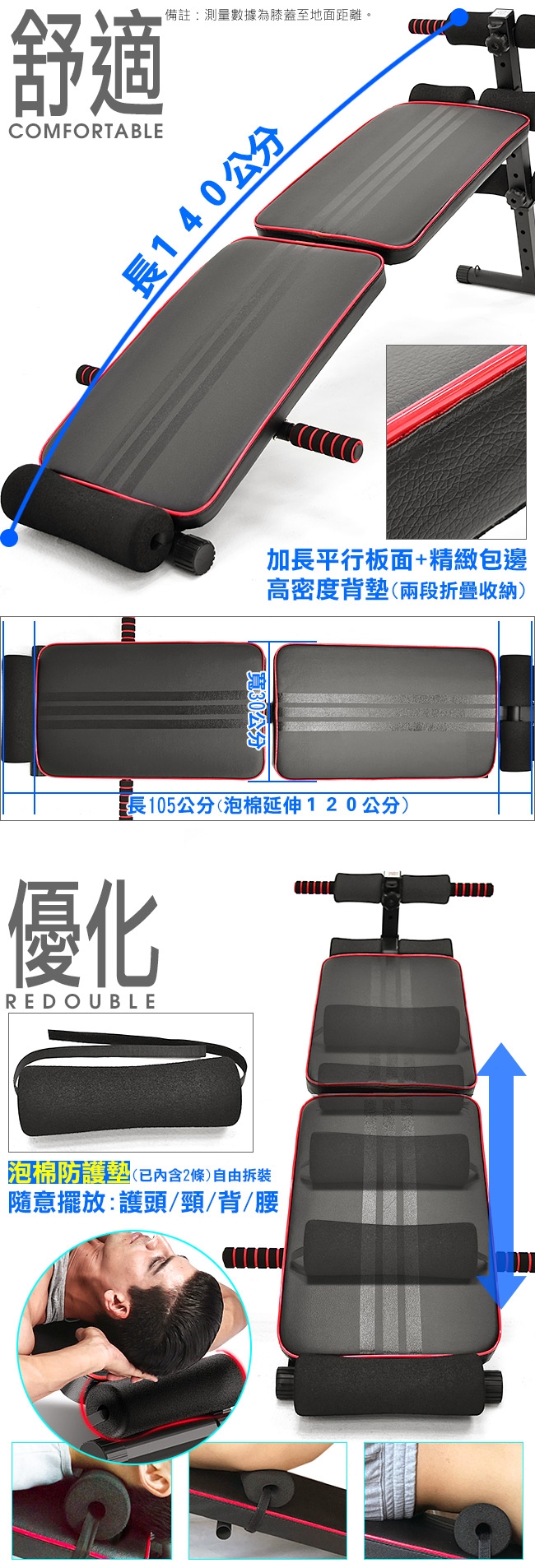 加長款仰臥起坐板(送彈力繩+防護墊) 仰板健腹機