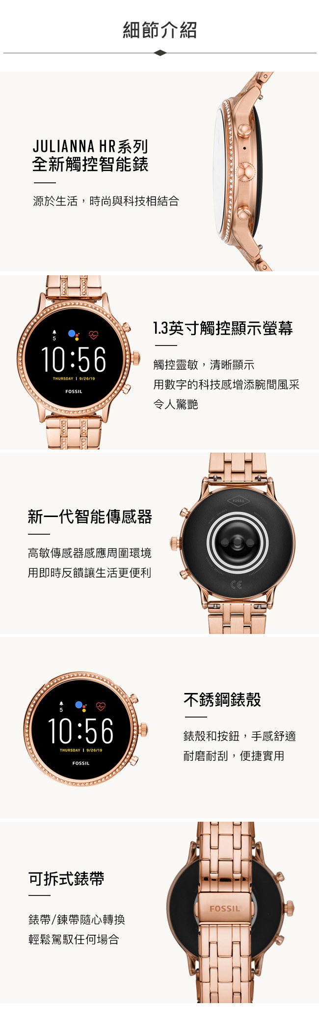 FOSSIL GEN 5 智能錶 茱莉安娜 HR-玫瑰金不銹鋼手錶44MM FTW6035