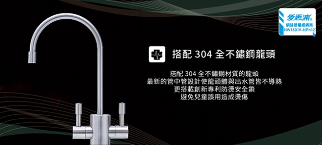 愛惠浦 雙溫加熱系統單道式淨水設備 SOLARIA II+PURVIVE-OW4PLUS