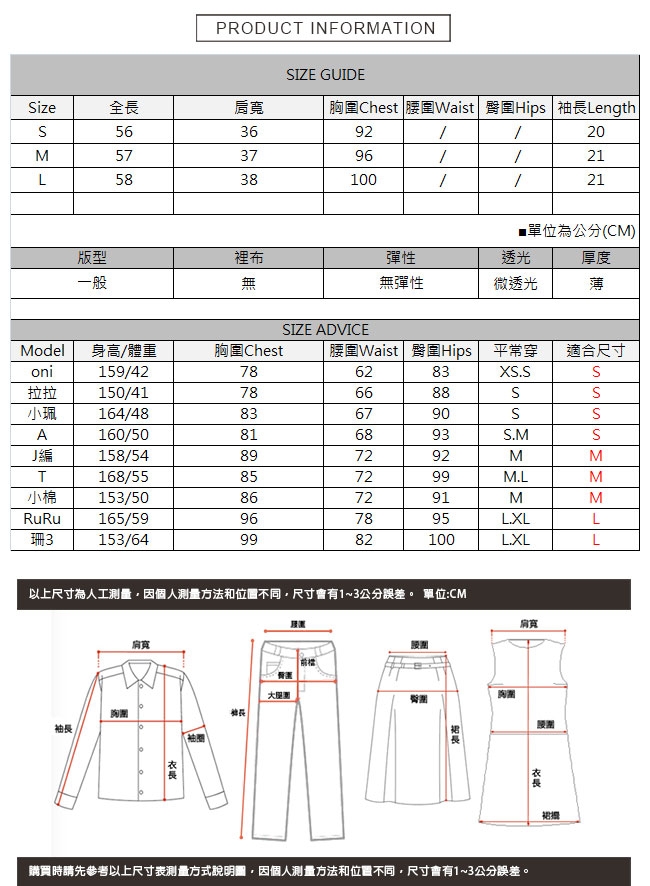 穿環綁帶點點領結雪紡上衣 共二色 TATA-(S~L)