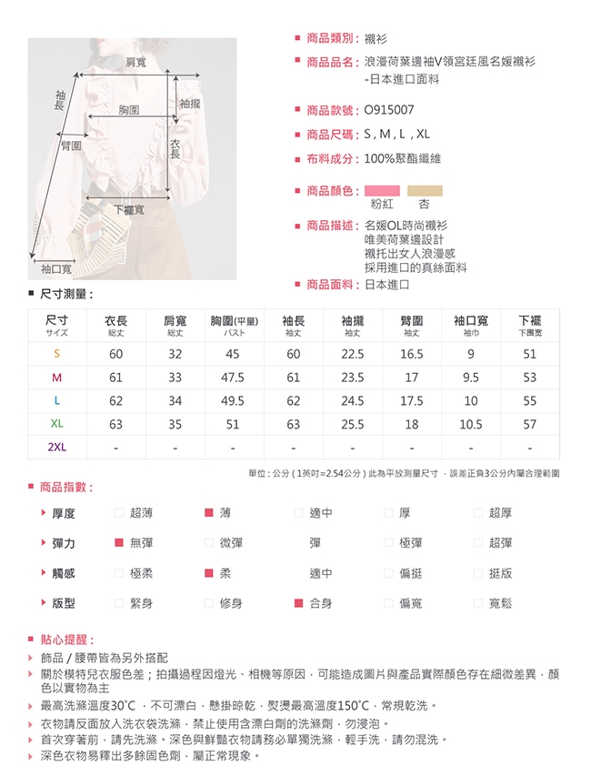 襯衫-LIYO理優-浪漫荷葉邊袖V領宮廷風OL名媛襯衫-日本進口面料