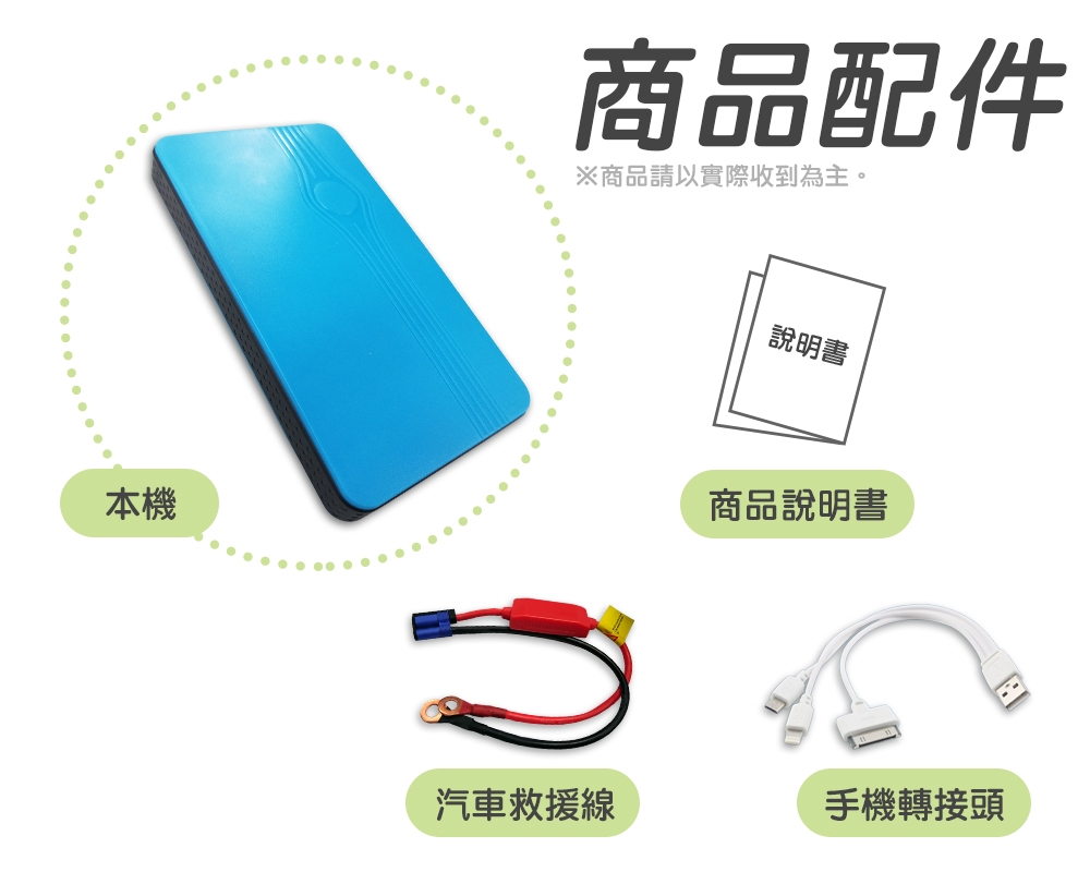 【任e行】PT-188 8000mAh 多功能汽車 救車電源 緊急啟動 行動電源