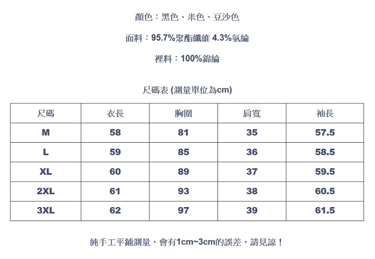 設計所在Lady-長袖T恤修身立領時尚網紗上衣(三色M-3XL可選)