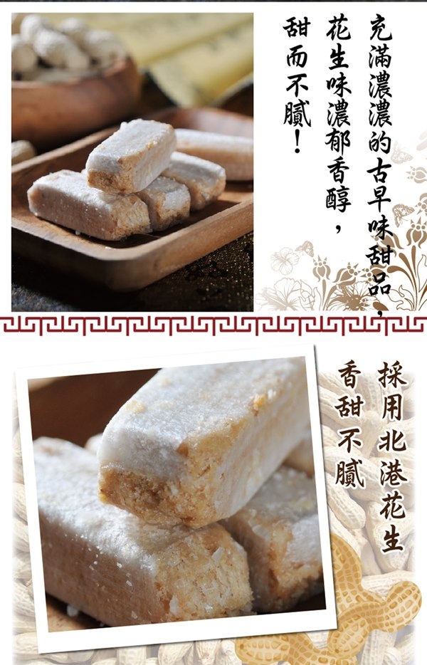 紅豆食府‧團圓娃娃酥心糖(150g/盒，共四盒)