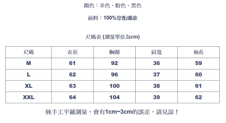 設計所在Lady-雪紡衫長袖娃娃衫緞面上衣喇叭袖甜美(三色M-2XL可選)