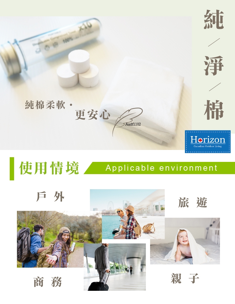 Horizon 天際線極致純棉隨身毛巾/壓縮毛巾(10入裝)