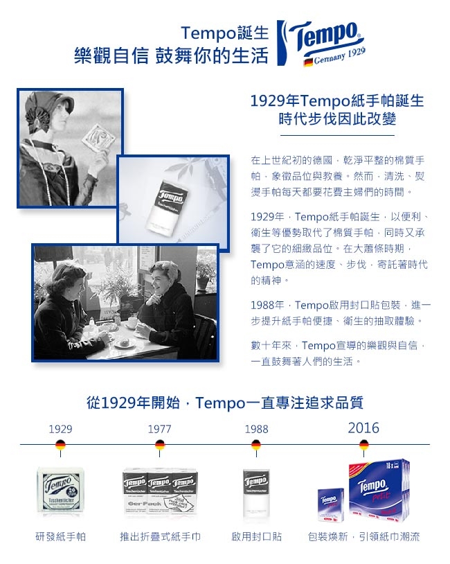 Tempo紙手帕-水蜜桃 7抽x18包x20組/箱