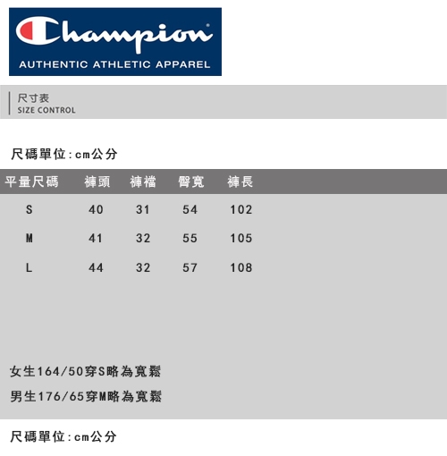 champion 冠軍抽繩低檔棉褲 JOGGER運動 雙層螺紋