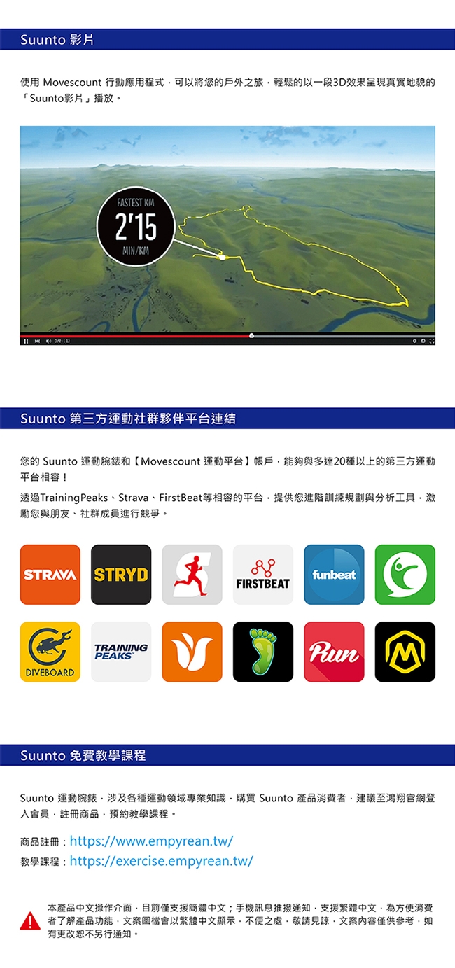 SUUNTO Ambit3 Run HR 跑者進階訓練GPS腕錶