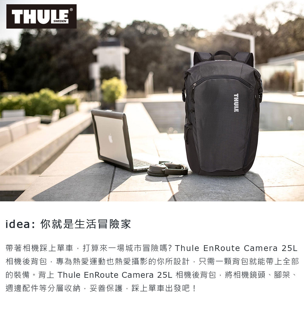 Thule EnRoute Camera 25L 相機後背包-軍綠