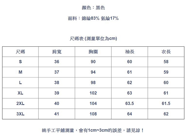 專注內搭-半高領內搭衫薄版波點性感透視網紗透明上衣(S-3XL可選)