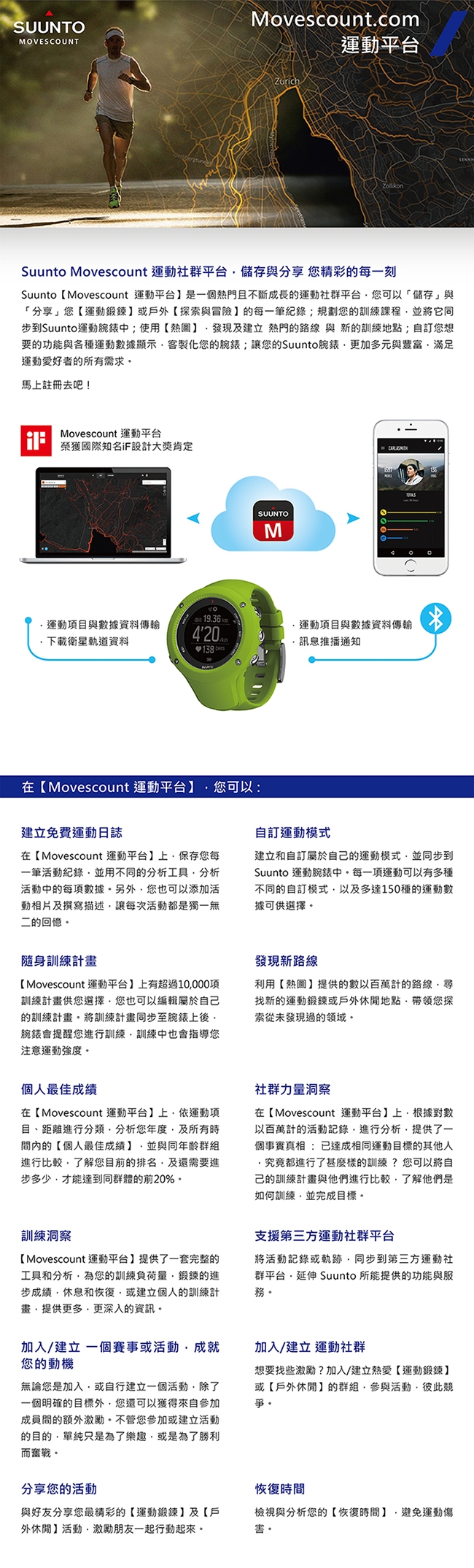 SUUNTO Ambit3 Run HR 跑者進階訓練GPS腕錶