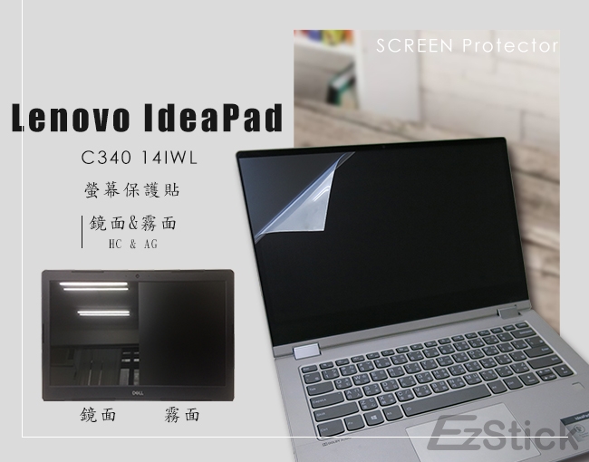 EZstick Lenovo IdeaPad C340 14IWL防藍光螢幕貼