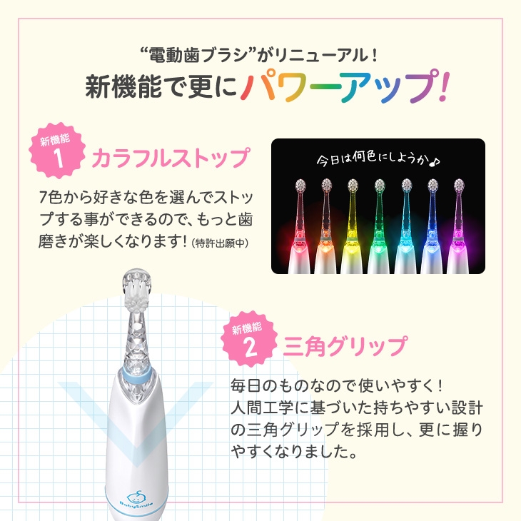 日本【BabySmile】兒童鑽石炫彩電動牙刷 / S-204 第三代最新款鑽石粉