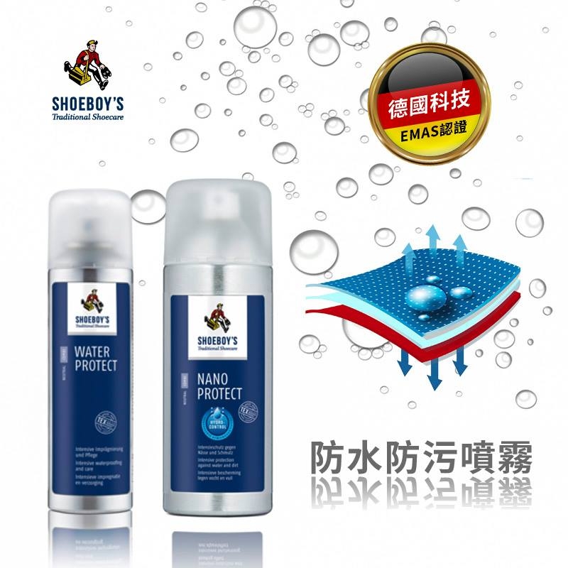 防水防污噴霧 200ml【德國Shoeboy