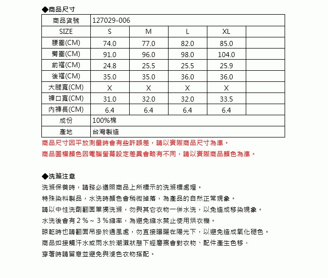 EDWIN MISS 拼貼刷破 牛仔短褲-女-石洗藍