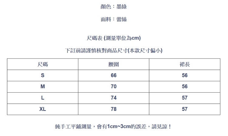 設計所在Lady-蕾絲高腰A字短裙(S-XL可選)