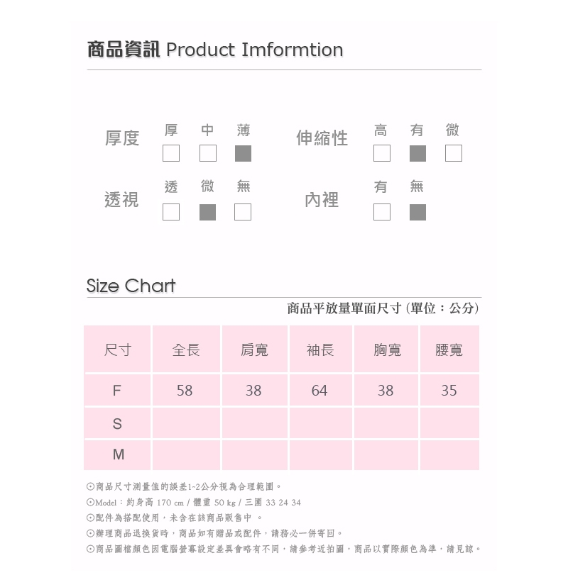 【SHOWCASE】S字母鑽輕薄透膚內搭衣-黑