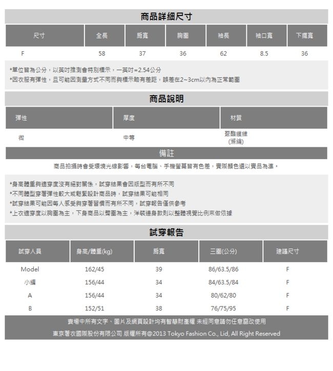 東京著衣 簡約實穿圓領滾邊撞色素面長袖上衣(共二色)