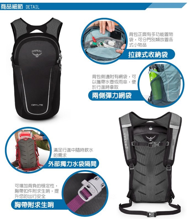 OSPREY Daylite 13L 超輕多功能隨身背包/攻頂包_黑 R