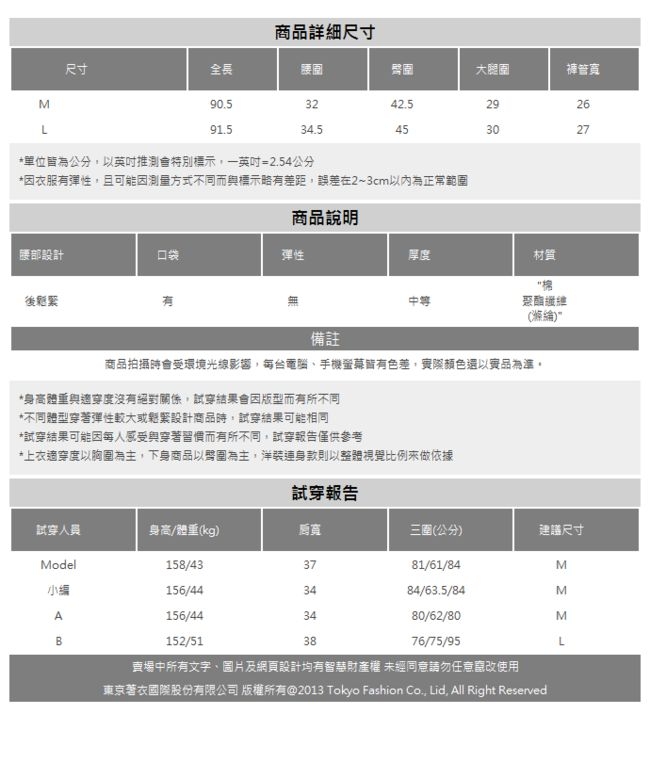 東京著衣-KODZ 實穿俐落中線附腰帶毛呢長褲-M.L(共二色)