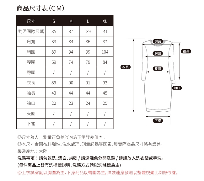 SO NICE都會馬甲式假兩件造型洋裝