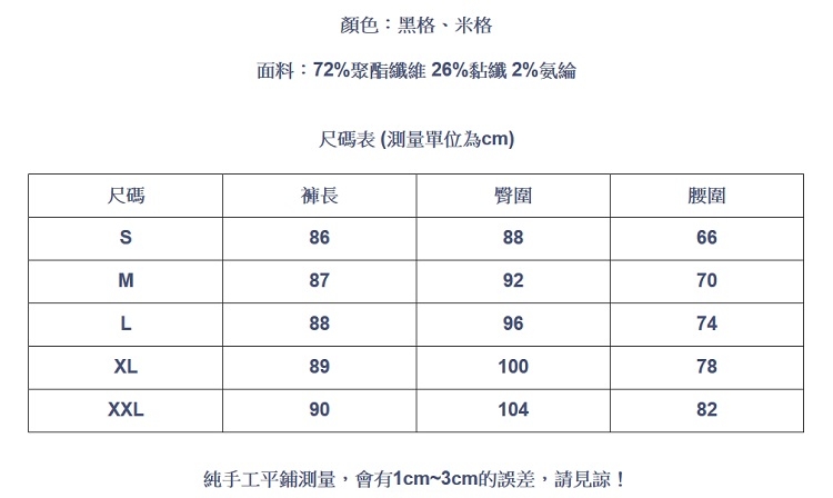 設計所在Lady-九分休閒高腰寬鬆格子哈倫褲(二色S-2XL可選)