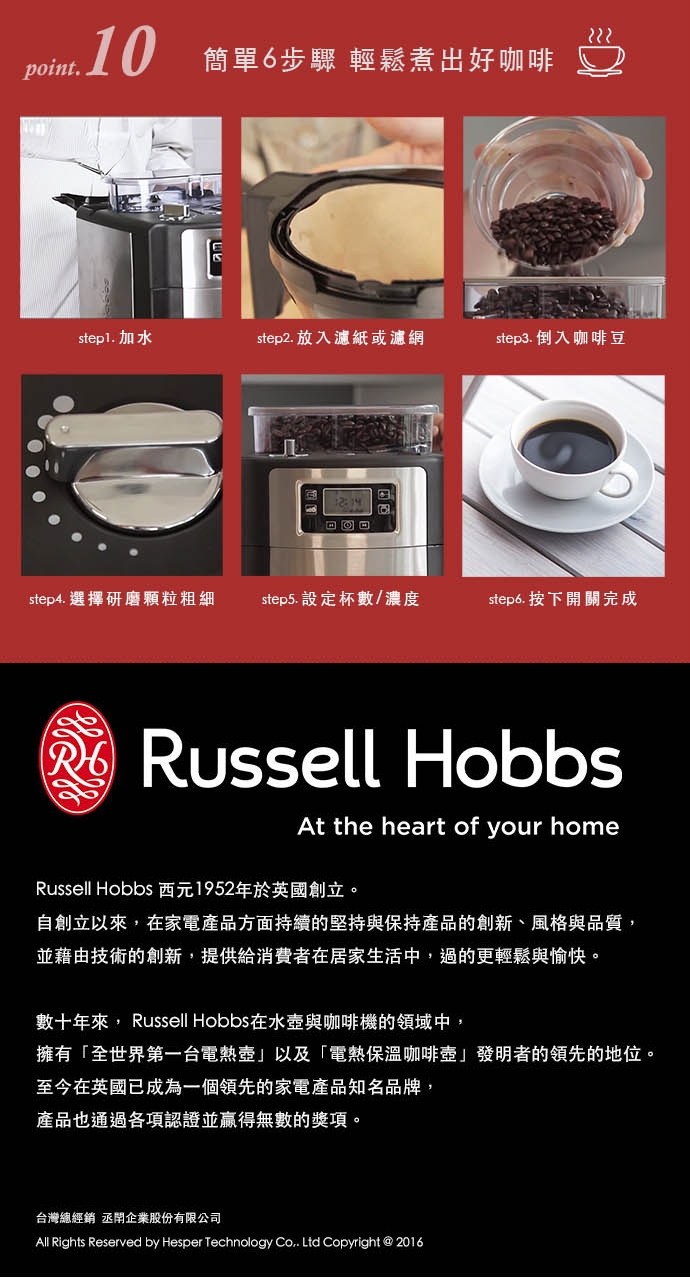 Russell Hobbs 英國羅素 全自動研磨咖啡機 20060-56TW