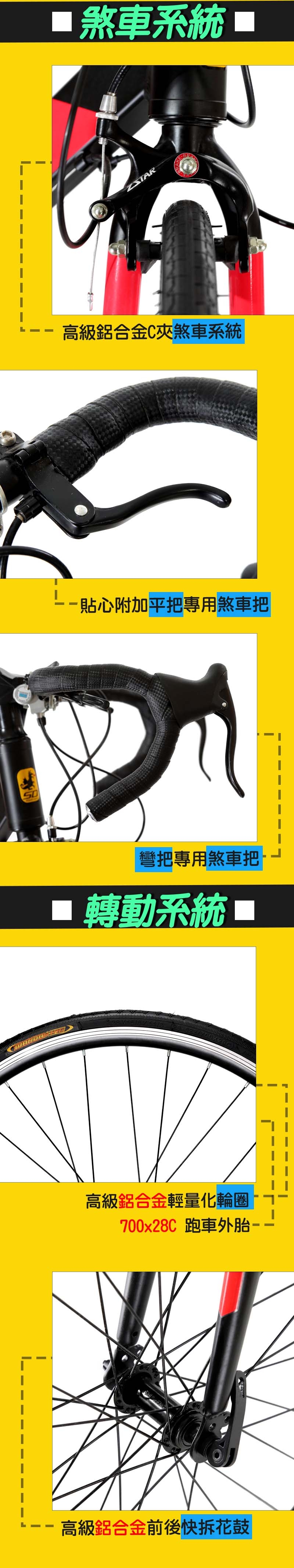 【StepDragon】SRA-A050 鋁合金 Shimano 21速 彎把公路車