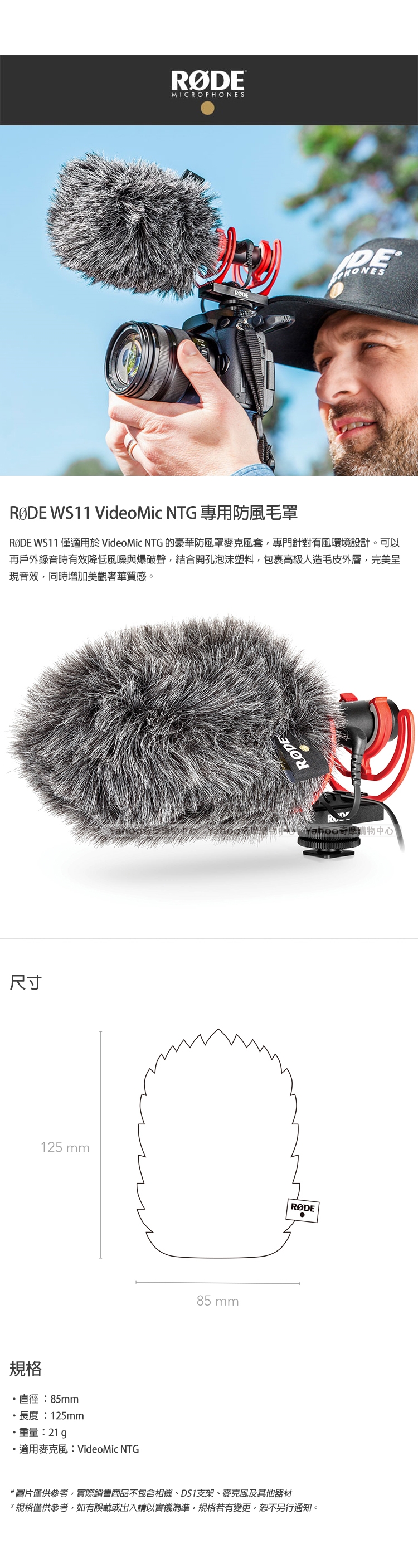 daito様専用】RODE VideoMic NTG ws11 セット camping.com