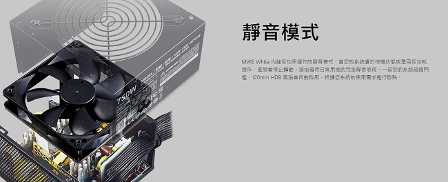 Cooler Master MWE WHITE V2 80Plus白牌 450W